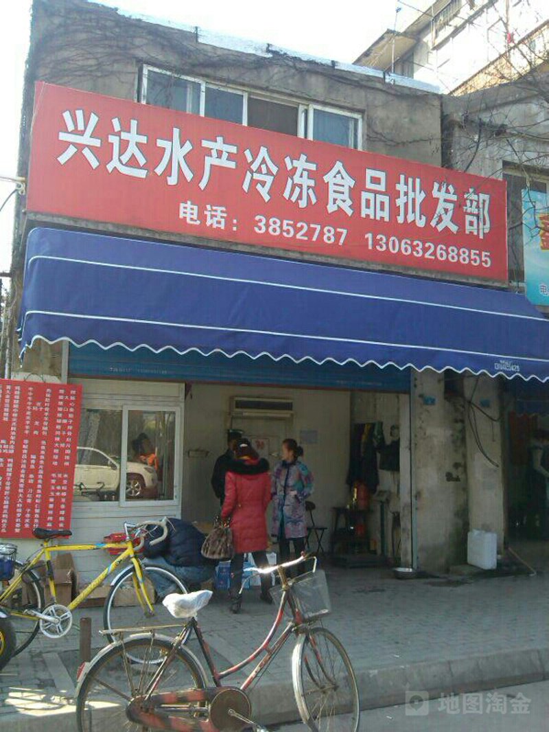 水产品批发